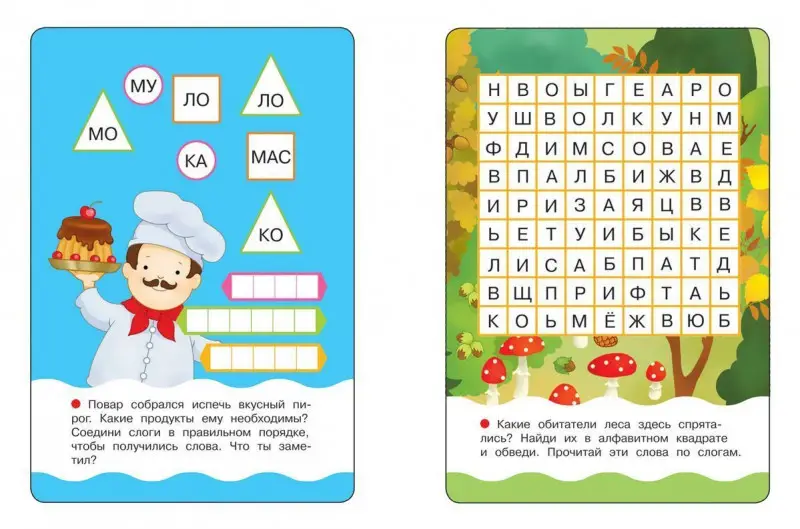 Уценка. Учимся читать (Развивающие карточки. Готовимся к школе 5+)