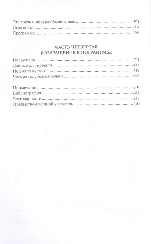 Уценка. Циммер Карл: Живое и неживое: В поисках определения жизни