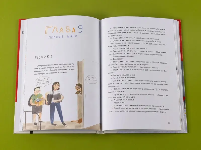 Рупасова Маша Николаевна: Происхождение человека