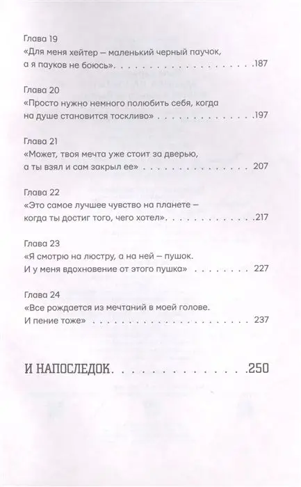 Уценка. Валя Карнавал: Здарова, бандиты! Мечтай и ничего не бойся