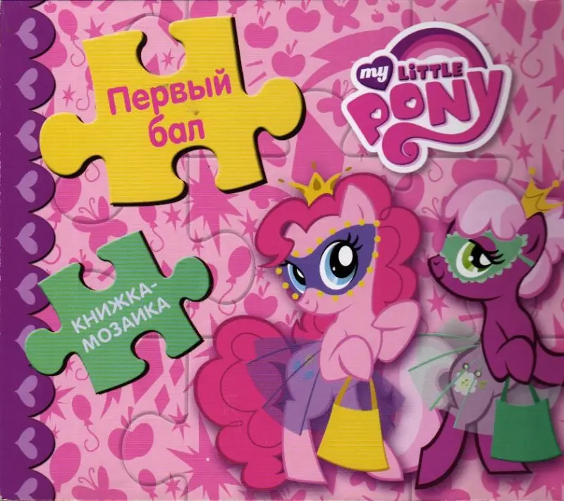Мой маленький пони. Первый бал. Книжка-мозаика