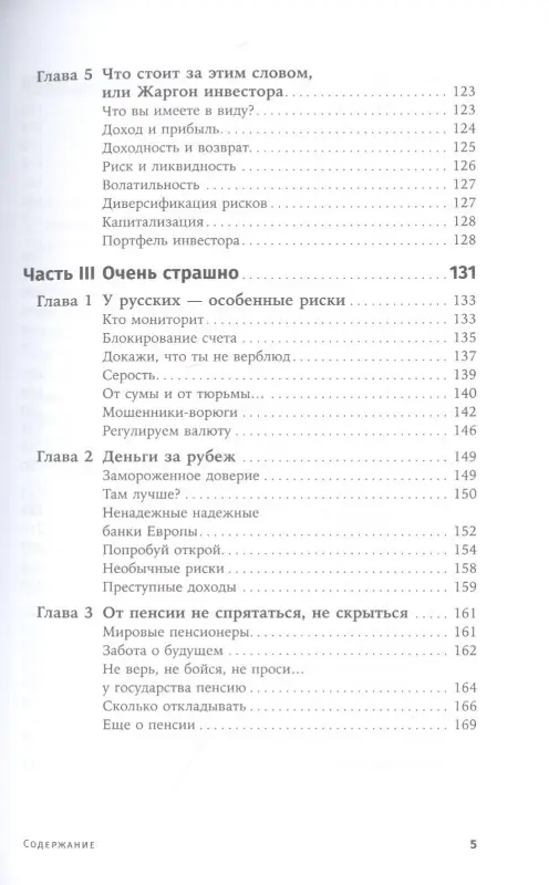 Уценка. Лебедев Дмитрий. Деньги делают деньги: От зарплаты до финансовой свободы