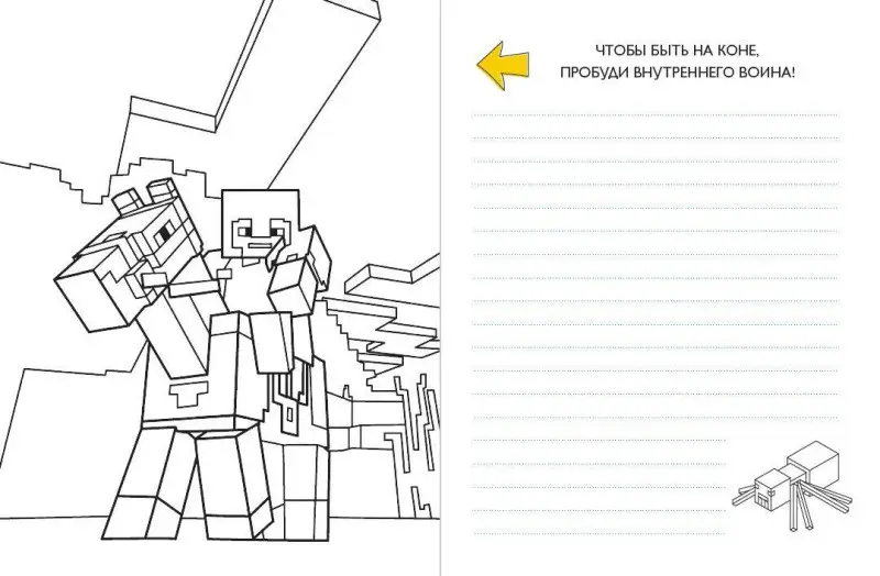 Minecraft. Книга настоящего фаната