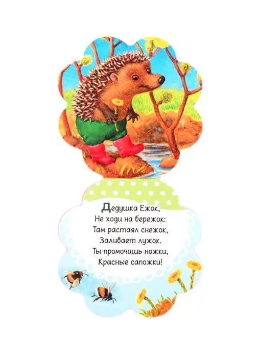 Уценка. Ладушки.. Книжка-погремушка