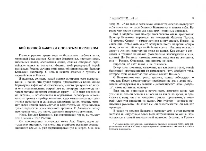 Критика цвета: Николай Кононов