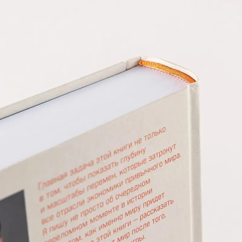 Уценка. Зейхан Питер: Конец мира - это только начало. Экономика после краха глобализации