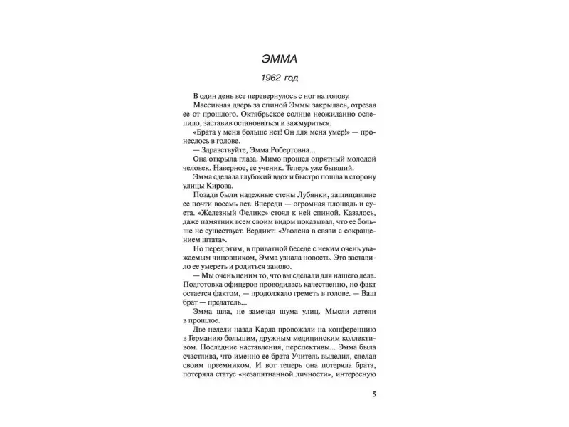 Эксперимент. Код потери