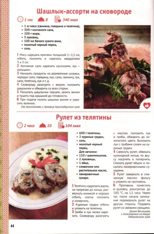 ДП ЗК 02/26 Выпечка и десерты