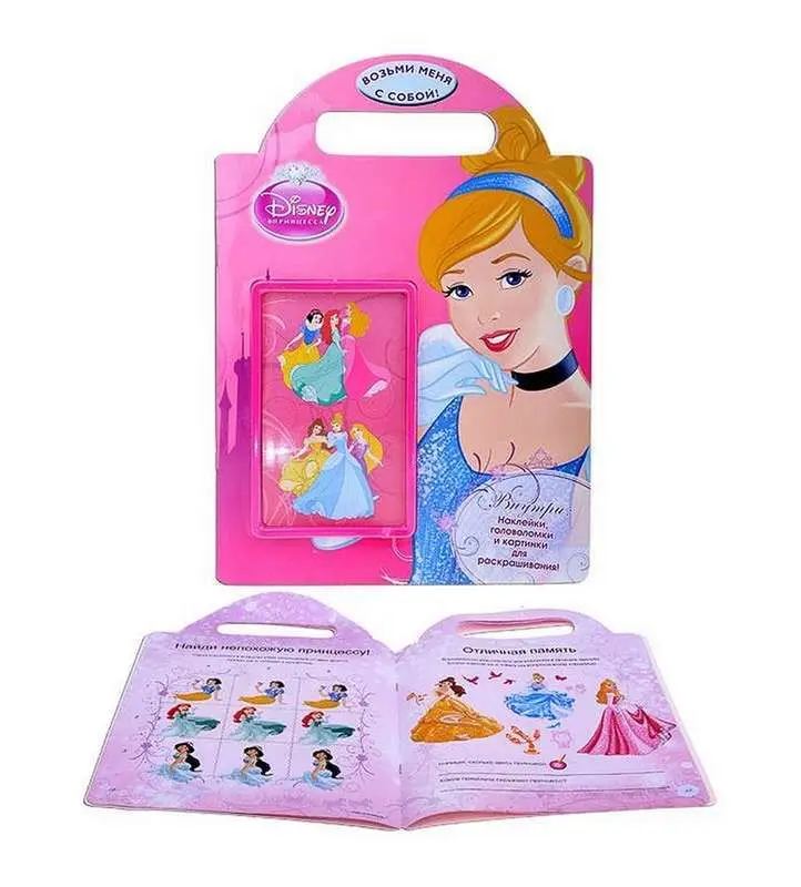 Уценка. Принцессы Возьми меня с собой.