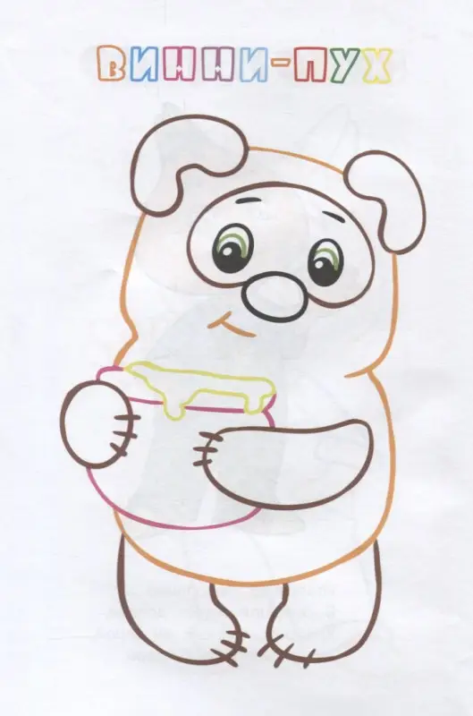 Уценка. Андреева Юлия А.: Книжка-раскраска Любимые сказки