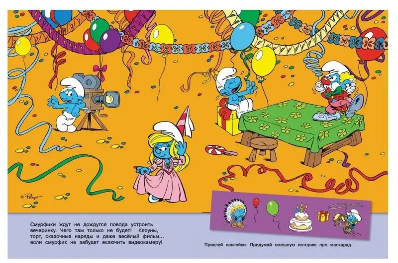 Смурфики. Многоразовые наклейки (978-5-353-05998-1)