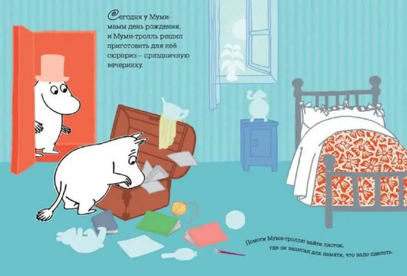 Сюрприз для мамы (Книжка с наклейками). Муми-тролли