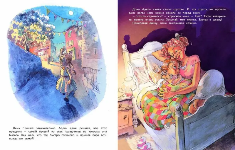 Тони Жандар: Первая любовь