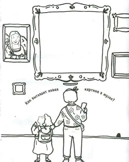 Уценка. Прогулка по городу: книжка-раскраска