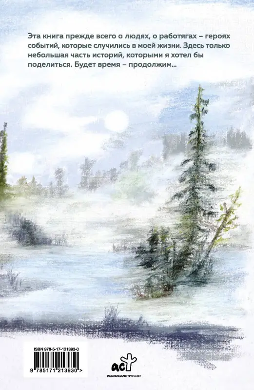 Шойгу Сергей Кужугетович: Про вчера