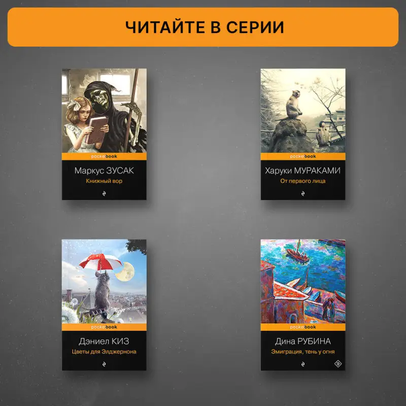 Харуки Мураками. Норвежский лес