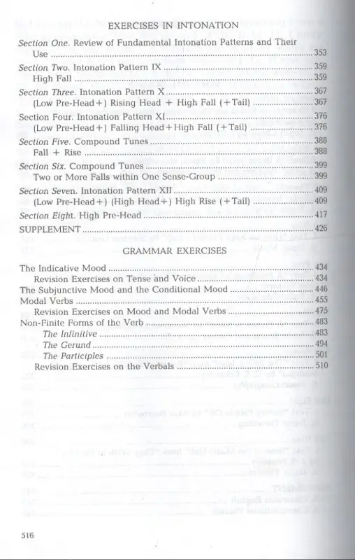 Уценка. Аракин Владимир Дмитриевич: Практический курс английского языка, 2 курс. 6-е изд.