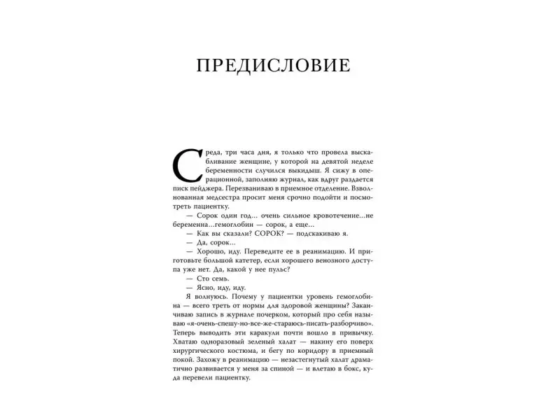 Женское здоровье. Без стыда и глупостей