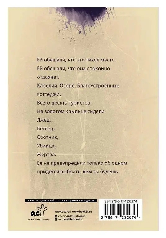Уценка.Михалкова Елена Ивановна: Прежде чем иволга пропоет