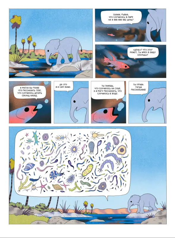 Жереми Моро. Речь Пантеры