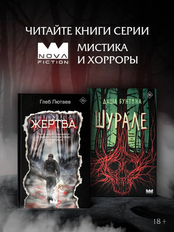 Лютаев Глеб: Жертва