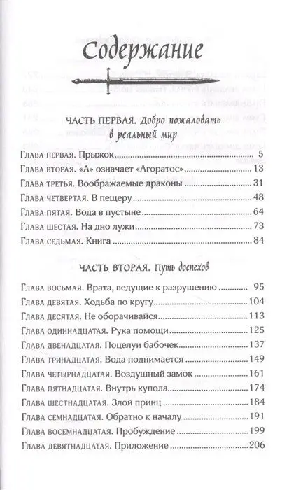 Принцы-воины