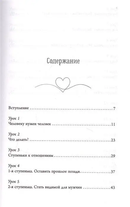 Мужчины и места их обитания: квест по поиску партнера