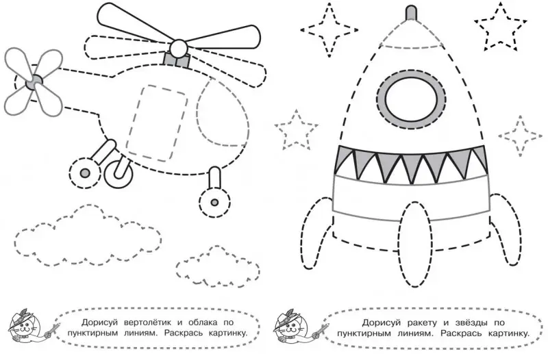Я рисую по пунктирным линиям