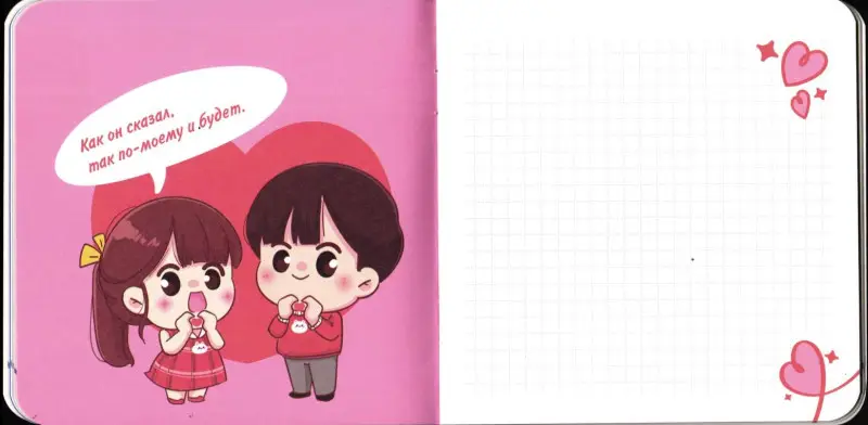 Блокнот Love is... (бирюзовый фон)