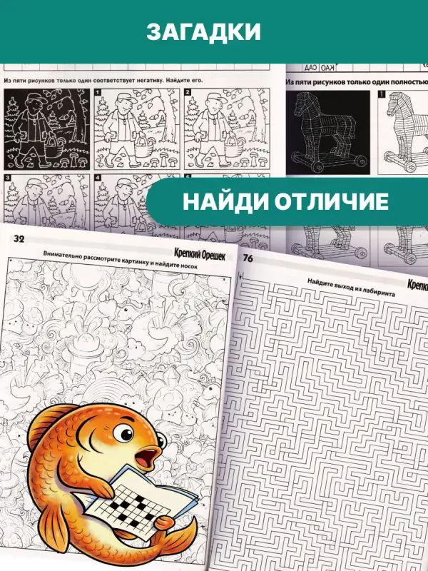 W0724 Набор сканвордов из 6 № 1