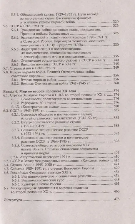 Уценка. История:учеб.пособие