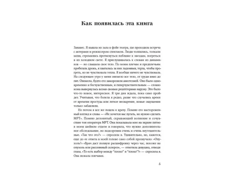 Сосновцева Елена. Memento memory:  Как улучшить память, концентрацию и продуктивность мозга