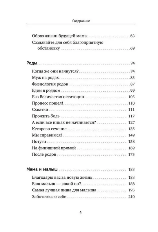 Уценка. Мока Лиза: РОДЫ ПРОСТО, 2-е издание, дополненное и переработанное