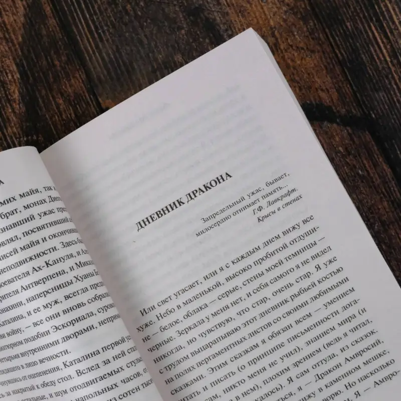 Малышева Анна Витальевна: Конкистадоры