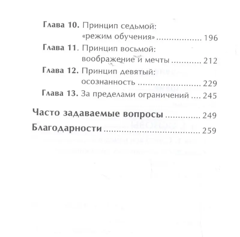 Баниэль Анат: Дети с неограниченными возможностями. Метод пробуждения мозга для улучшения жизни особых детей