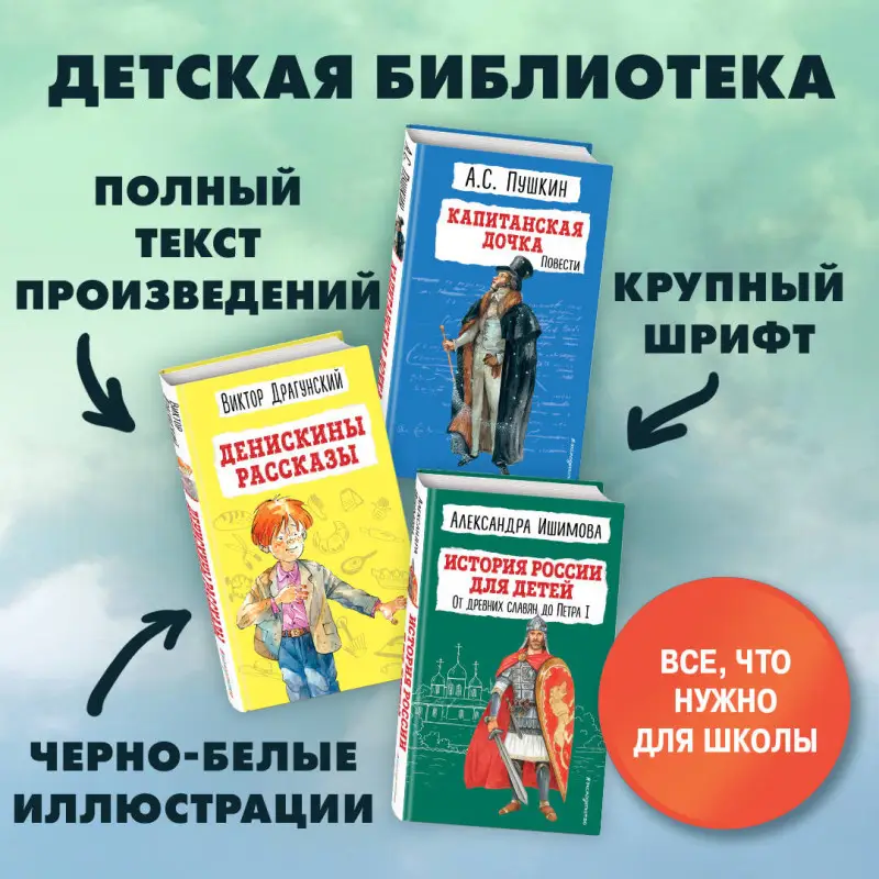 Уценка. Александр Беляев. Человек-амфибия. Ариэль