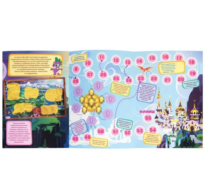 Мой маленький пони. Воздушное соревнование. Панорамка-игра