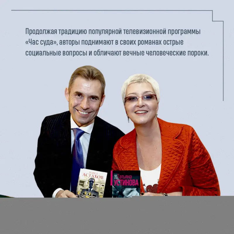 Уценка. Татьяна Устинова, Павел Астахов. Королева блогосферы