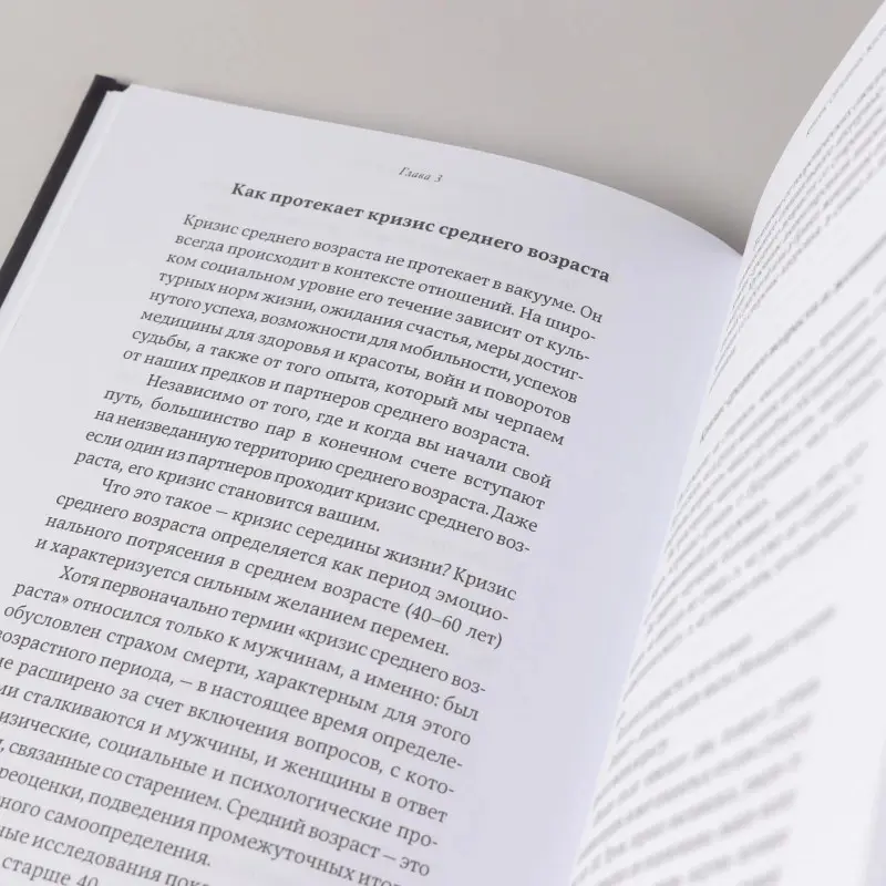 Уценка. Кризисы личных отношений