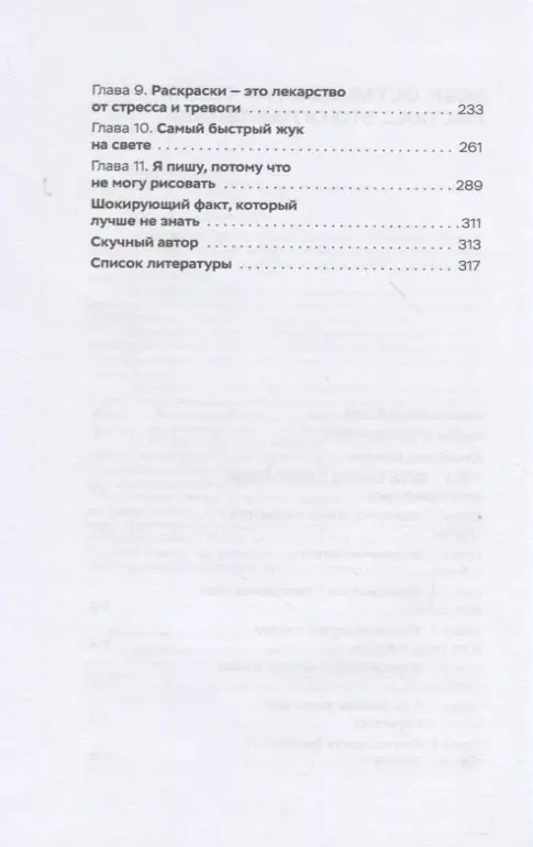 Как научиться шутить. Инженерный подход к юморотворчеству