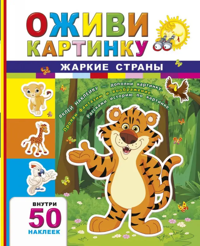 Жаркие страны (-24935-2)