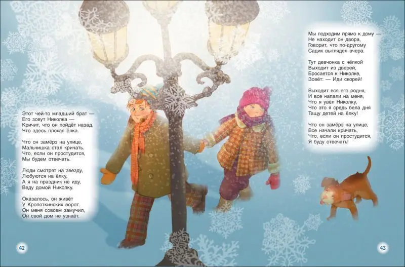 Уценка. А. Барто. В защиту Деда Мороза. Стихи