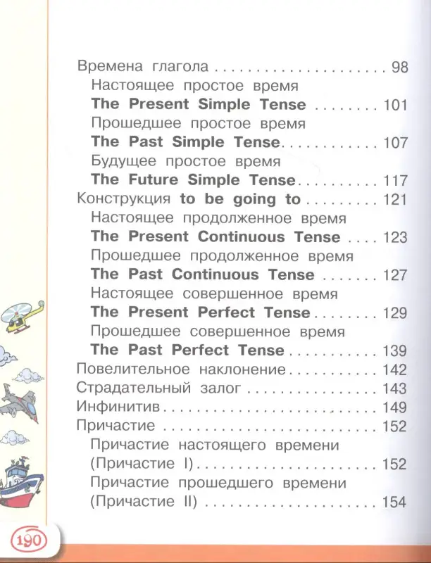Державина Виктория Александровна: Английский язык: Универсальный справочник для школьников