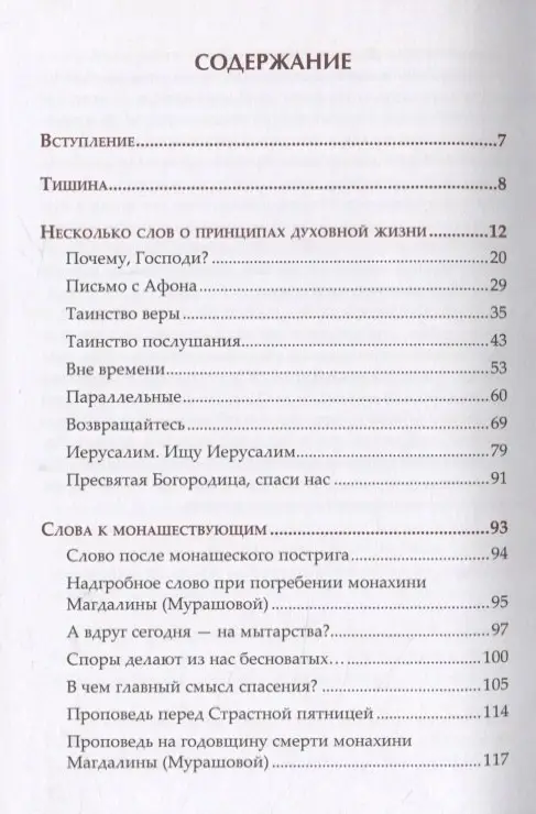 К Свету. В 2 т., в 2 кн