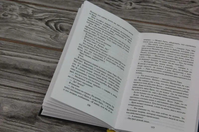 Уценка. Двое могут хранить секрет