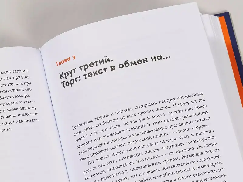 Уценка. Пельтек Евгения: Пишите – не пишите: Психологическое руководство для авторов по работе с текстом и собой