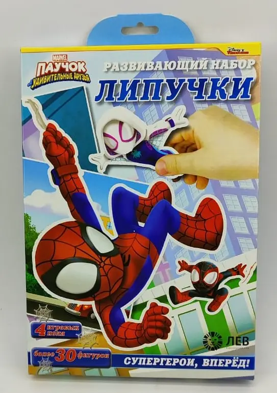 Игра настольная. Развивающий набор «Липучки». Паучок и его удивительные друзья. Супергерои, вперёд!