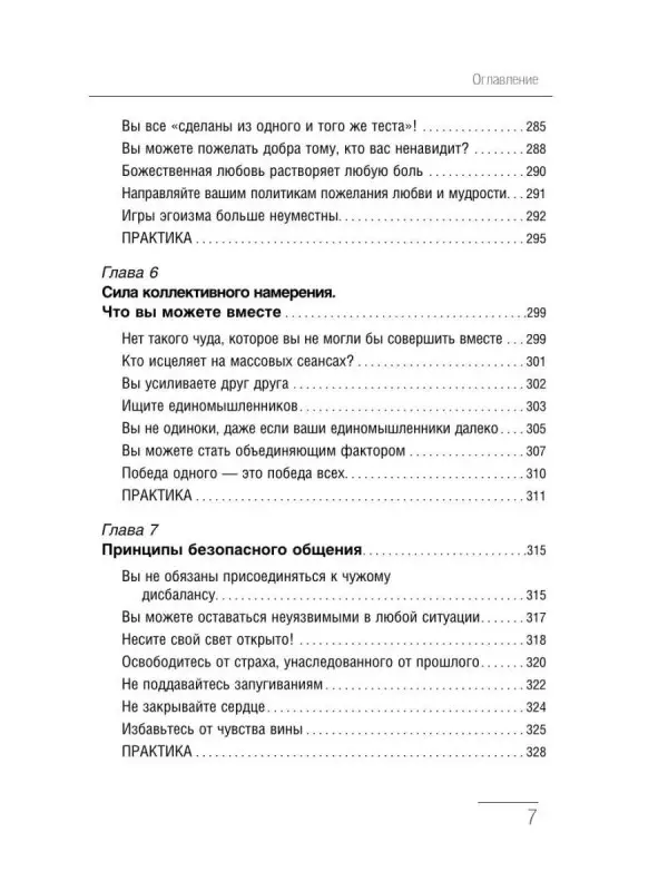 Шмидт Тамара: Крайон. Большая книга Силы. Ваши возможности безграничны!