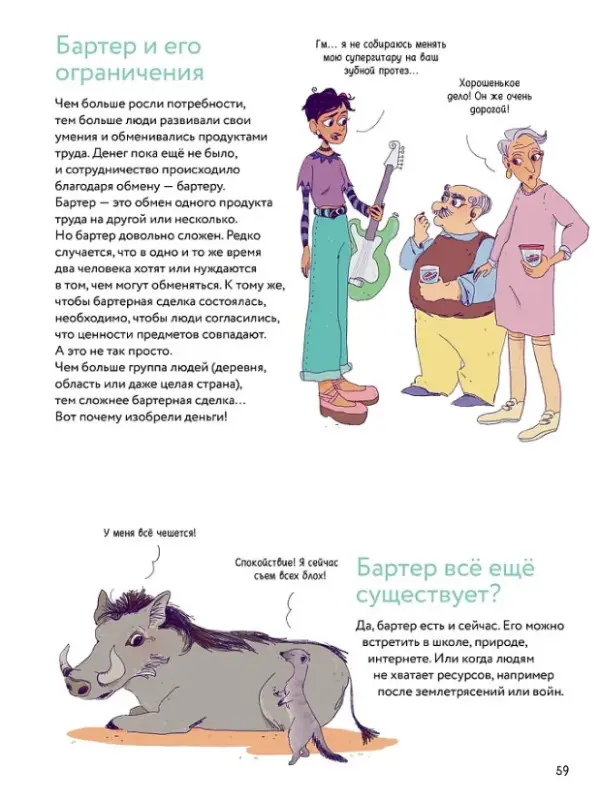 Твои деньги. Как их тратить, копить и инвестировать