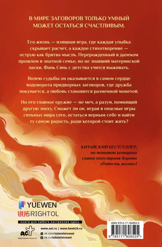 Уценка. Ни Мао: Радость жизни. Книга 1 (Joy of Life). Новелла